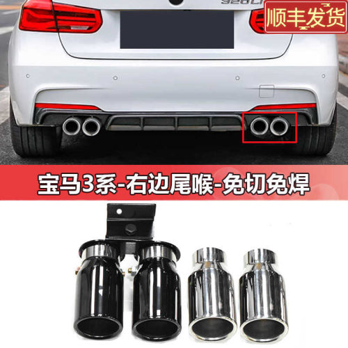 适用于宝马3系4系改装排气管320gt330li425m428右边装饰四出尾喉