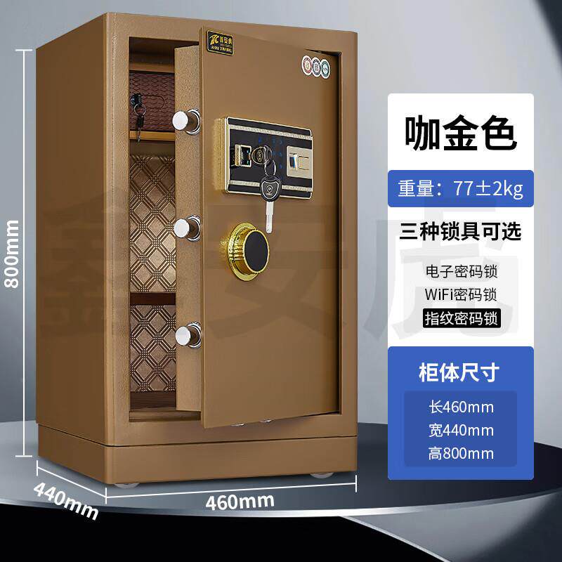 小保险GEI柜重型家用柜防火50衣分电子密码指纹保公险箱型保管箱