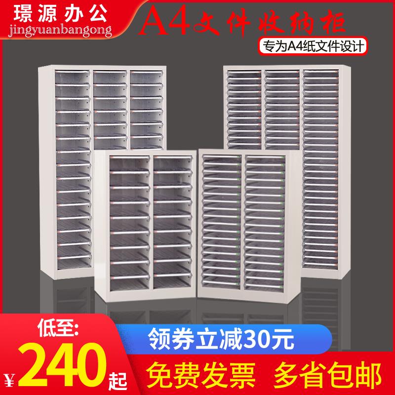 fta4文件柜抽屉式合同存储整理办F75S878H公柜纳分类财务资料档收