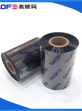 耐高温0BVQ带0度带380M碳Mx300M防水耐刮擦耐酒精碳TR4510B高赋码