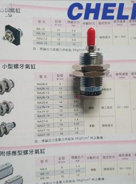 气立可螺气缸N牙A12*5NA2*57710NA12*15NA16*51NA16*1015