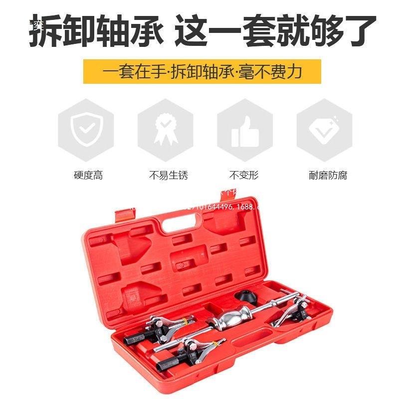拔抽承三爪滑锤拉马内孔五件套内孔轴承拉器卸取出器多功能汽拆外