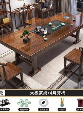 大板实木原木茶桌办椅组合一LAQ桌五椅式新中茶几公家用泡茶台一