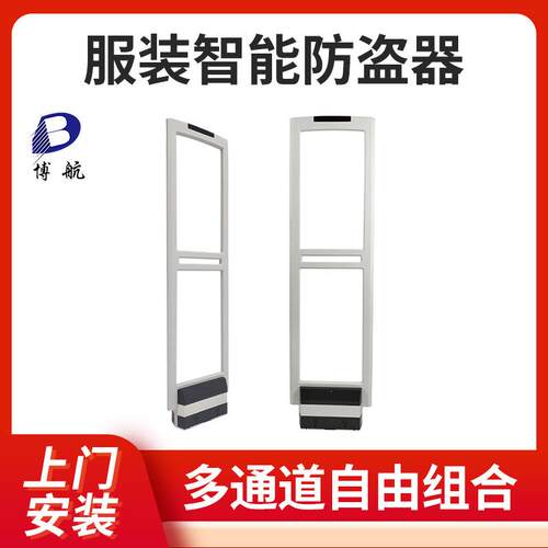 超市装防IRFID服装盗器厂家防盗门fid标签RFD的r智能安全防盗系统