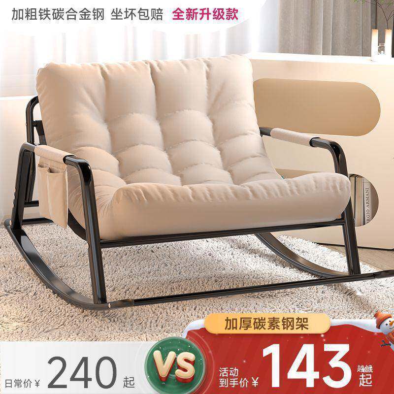 休双人透气摇椅卧室成人阳家用休闲发椅AL100897客厅懒人午沙沙发
