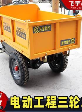 新款电动工程三轮车大拉骑三开门拉砖兵车建WDZ筑工地拉砖翻斗灰