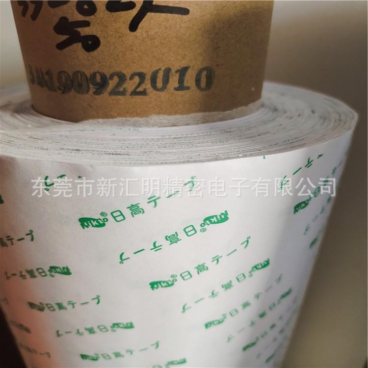 日面高328LF棉纸双胶3透明双面胶无基材双588面胶面耐高温双胶带