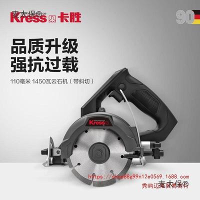 国胜云石机开机槽斜切德CLE开墙槽石材专用多功能瓷砖切割卡机麦