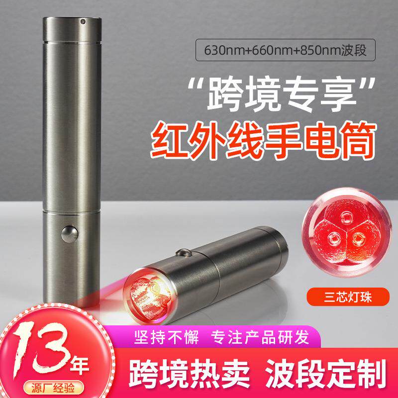 外红光手TL-ZGD2电筒红灯ried外lgh户t红光设备3灯芯红光手电