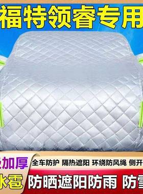 2025款江铃特领420睿专用棉被车福衣罩防晒防雨防雪尘厚PHE套V盖