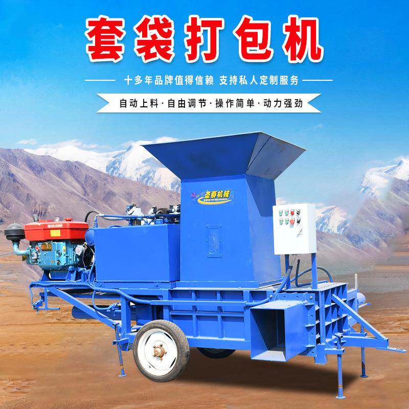 新款车载青式储打包机湿干秸秆粉9YF-5B碎压块袋一体套机