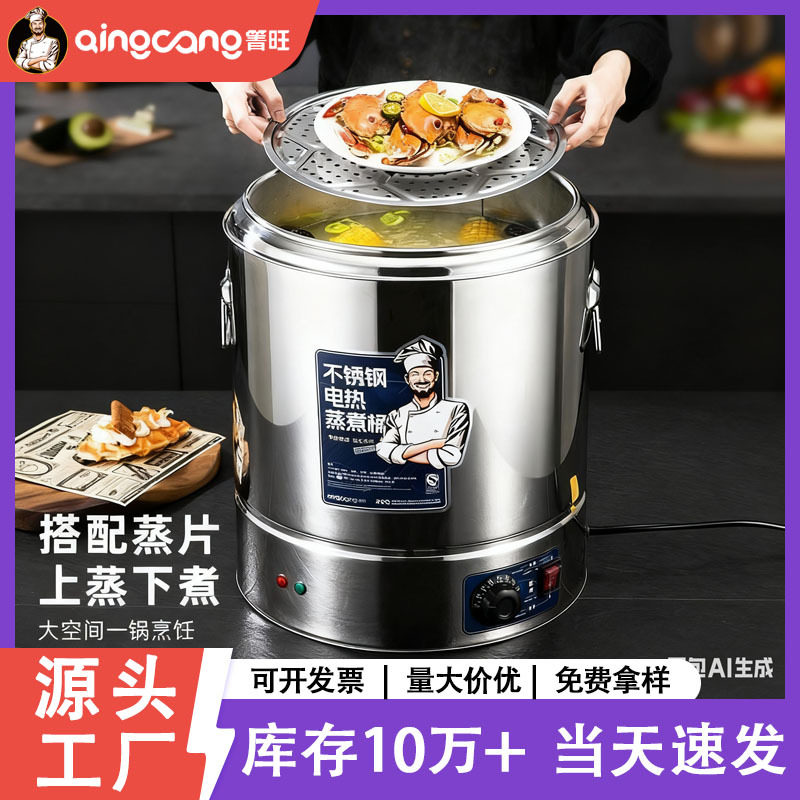 电汤桶商用汤桶电加热蒸煮桶汤锅保温桶熬汤桶卤肉锅熬粥桶烧水桶图片