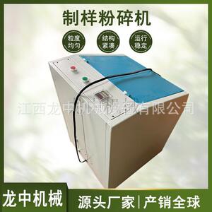 MZ-100震碎矿动TNO制样粉碎磨机实验室小型机选矿试验粉机价格