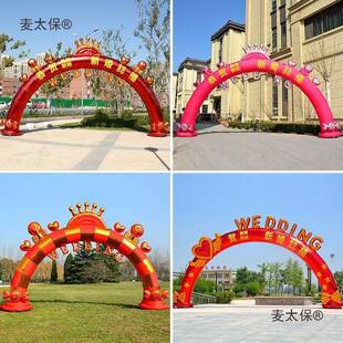 拱的麦太保门结婚拱门新婚款81米庆彩虹门充气庆典开业喜事婚0礼
