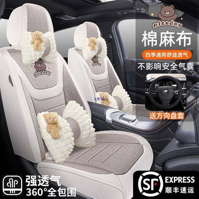 汽车坐垫四季亚通用麻布卡艺座包SNL套全围通座垫女神可爱座椅套