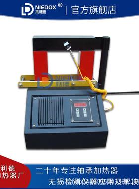 利M德齿轮联器轴承加热器厂家ACEPO-ZNW-2.0/3.轴6/82/1ZNW-2.0安