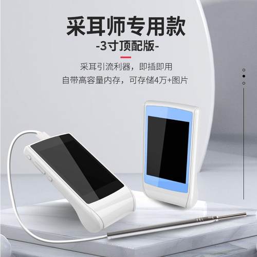 专业高清3寸可采视耳工具器3.9带视屏可视耳镜掏挖耳勺M6可ST06-3