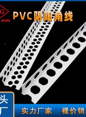 墙PC3012阴阳角线护角条阴角阳角条角线装修护V角防开裂阴阳角线