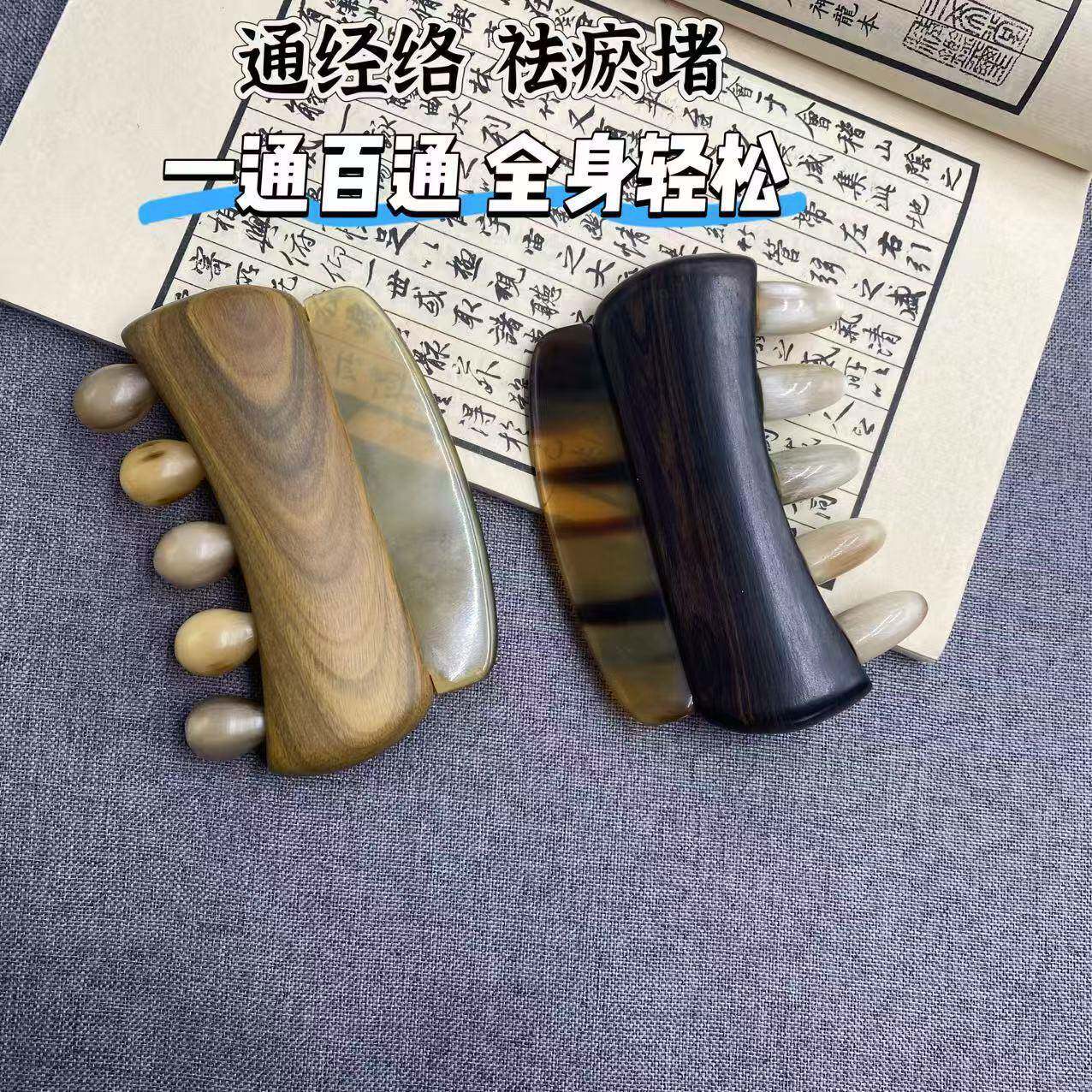 牛角按摩经络刷全身通用疏腹腿筋部肩颈揉擀部玉角-经刮痧棒疏绿