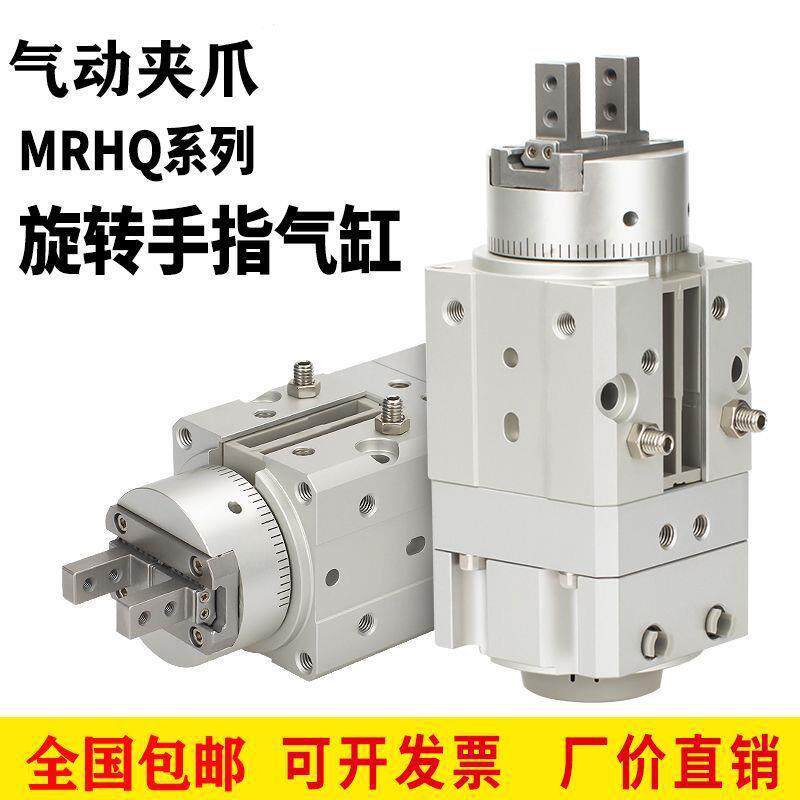 旋手转气5缸MRHQ0/16/210/2-90-180度旋转夹紧指LLS气缸气爪气夹