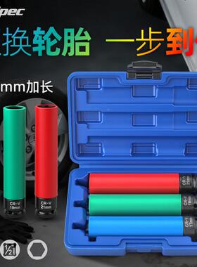 1/2风拆卸胎保护套筒套装加炮长气动风轮套筒电炮动扳MHJ手修车工