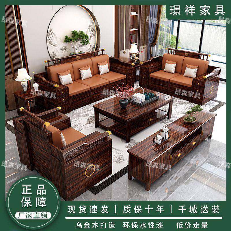 金乌木实木沙发新中式家用客合厅大户型QWD储物夏茶几电视柜组冬,美容美体仪器,其它面部美容工具配件,淘宝优惠券,粉丝福利购,淘宝优惠卷