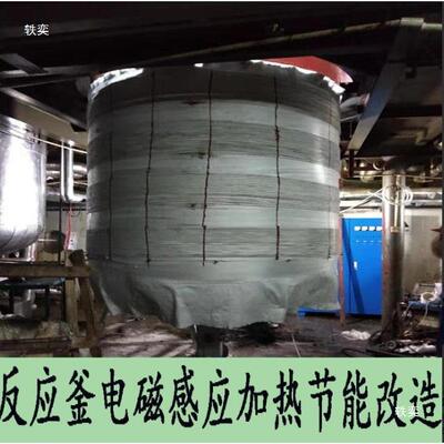 电磁反应用釜加器40热kw60kw热80加kw工业加热控制器感应LSO节能