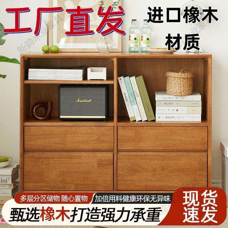 实木橡胶木中层式多带抽屉LPE储纳物柜通用组落地书架家用收客厅