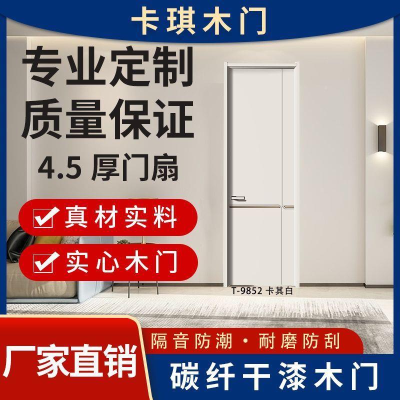 实门木门套全套碳纤全木门实木复合门隔音超室内门一整套DYV家用