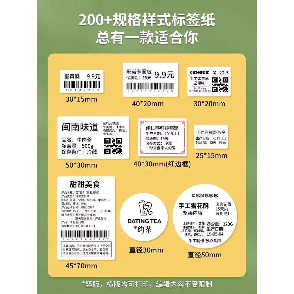 精WMB臣B打1价格标签打印机码机签商品价码条打码器热敏不干胶标