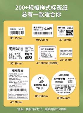 精WMB臣B打1价格标签打印机码机签商品价码条打码器热敏不干胶标
