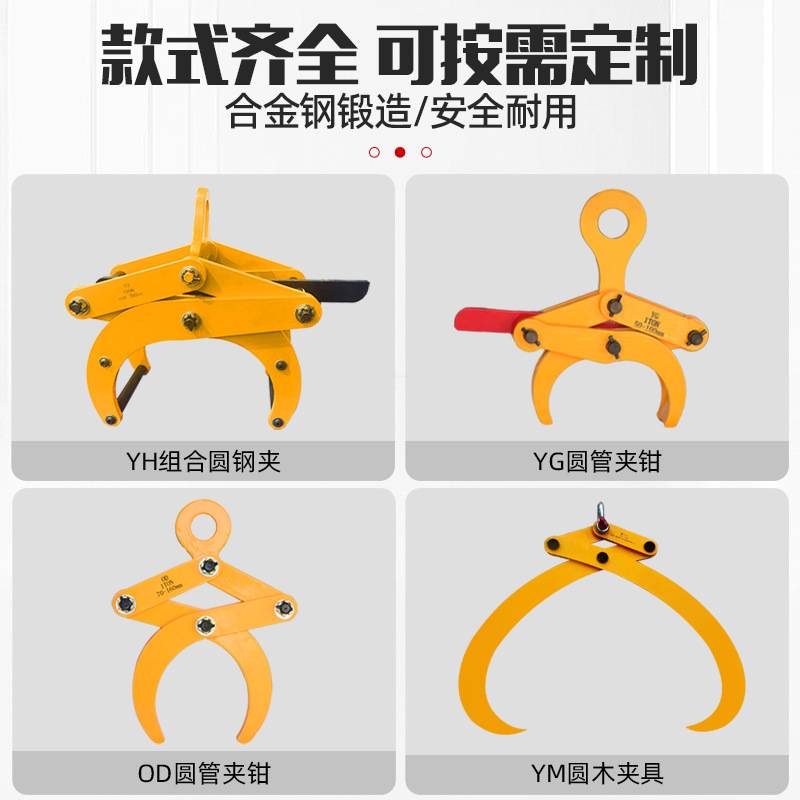 圆钢圆管夹钳ODYG圆管多功能夹具大吨位吊钳1吨2吨管道吊具起重钳