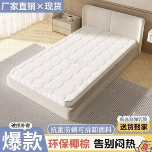 椰童棕护脊床儿274天然棕童榈定作护脊床垫经济垫型儿乳胶床垫热