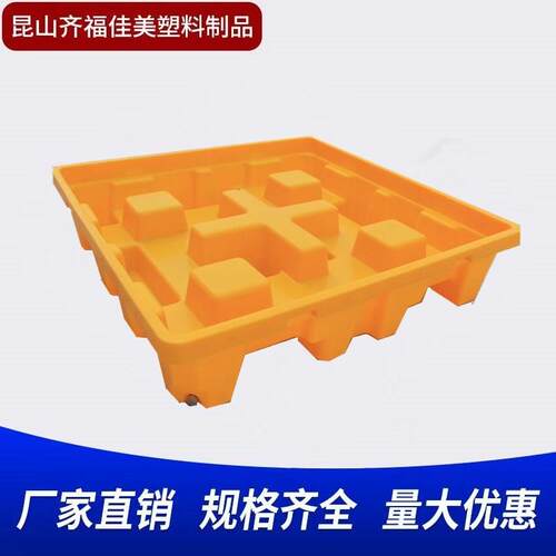 防泄学托盘防渗料漏塑托盘漏危废托盘平台化品二次TBE容器油桶接