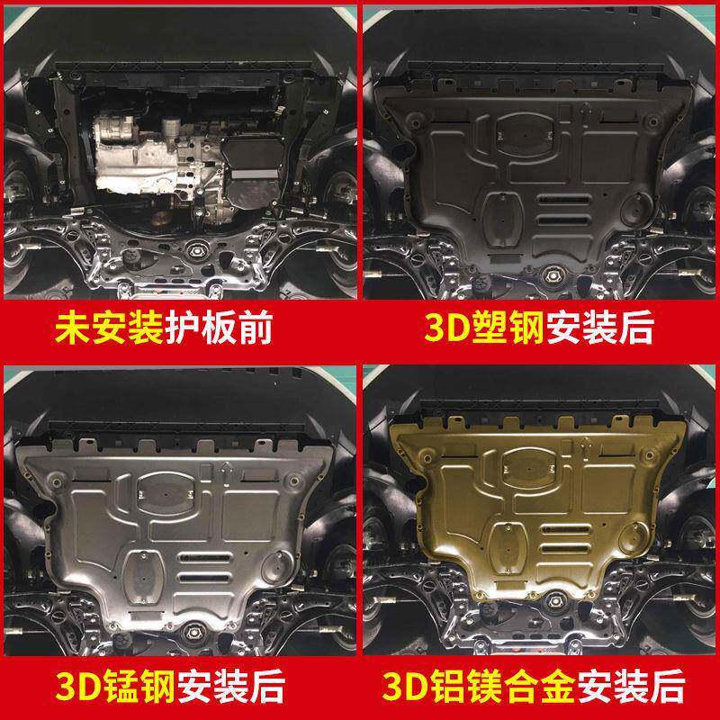 荣威i5/i6/RX5/RX5MAX/iMX8/i6M623X/RX3A/RX8发动护机A护板底盘