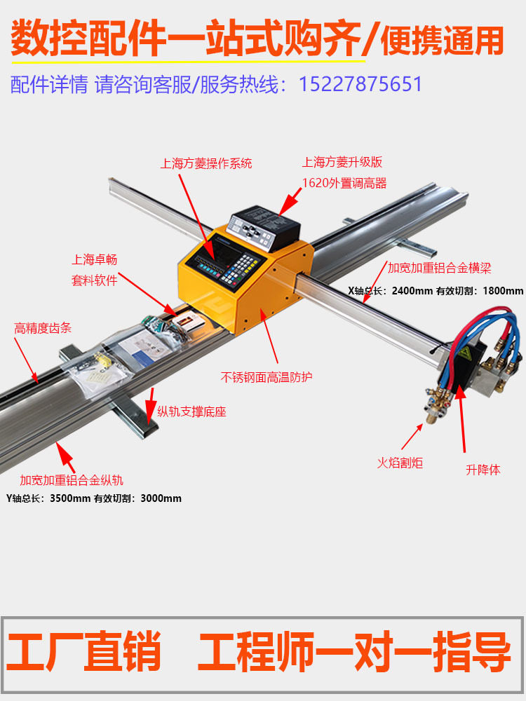 数控等离子切割机配件限位开关齿条升降体电机轴承定位夹具全自动