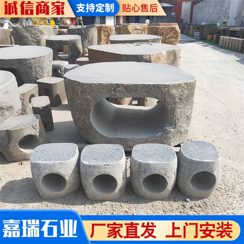 中式仿古石桌石凳 庭院花岗岩大理石桌子 花园户外用方形石桌石椅
