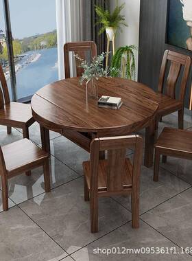 木金胡桃木饭桌椅方组合现代中式可伸用缩折丝叠jy656212圆两简约