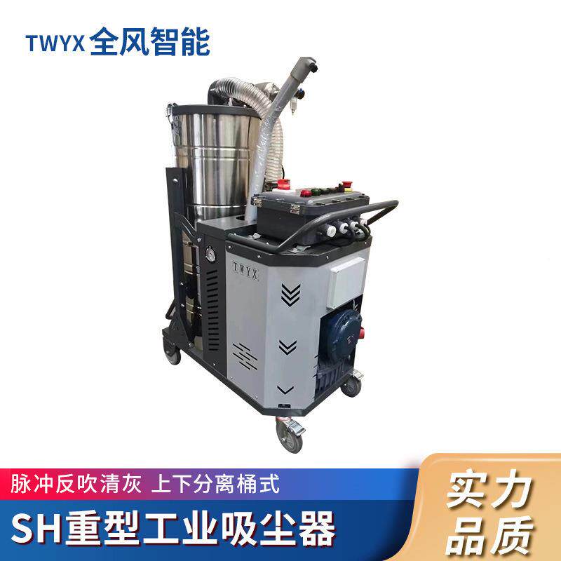广州脉冲反高压吸吹尘器SH5500工业除湿尘器厂家LZP干-两用吸尘机