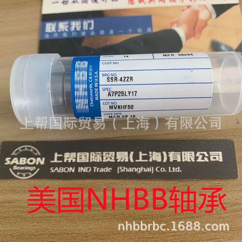 NHBB轴承SSLR-2Z0SD513SSR-725SSF-52837SSR-1950ZSSRF-720ZZ