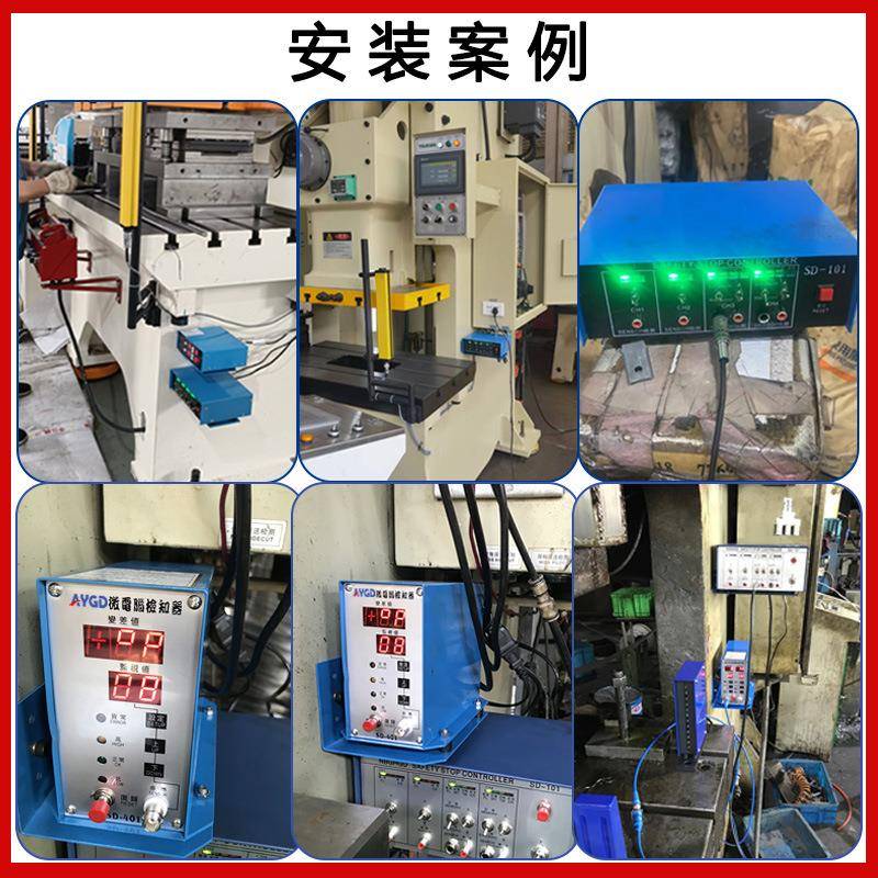 冲床s无品牌/模具保护4器误送检测s装置d-101下死点检知器d-401/0