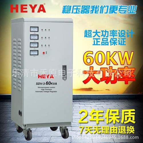 厂家/直6供动380V三相稳器SVC0KW/60KV压A工业力电全自动稳压器