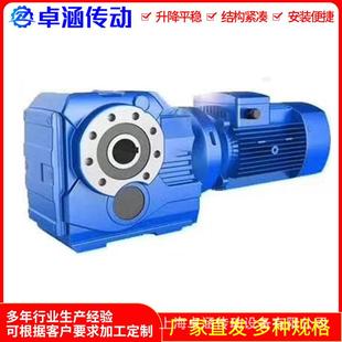 K7涡轮蜗杆减速机KFKAKA3F37立式 面斜齿轮硬减速机00齿变速 减卧式