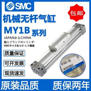 300H MY01M32无杆OLC气缸MY1B21G 200L SMC6机械式