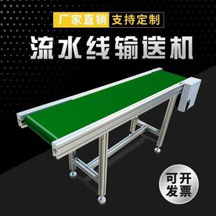 铝型驳材传送带26857型小输机注塑机接台爬坡升降输送送带快递分拣线