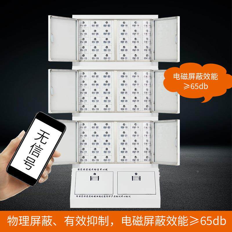 手信号蔽机柜存屏放柜锁手机保管柜UNX手机带柜员工手机寄存柜