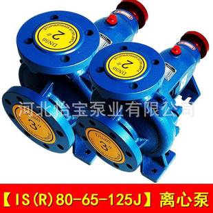 IS80-水65-125J清水泵单级离心厂家无品牌/ISR热泵泵增压循环管道