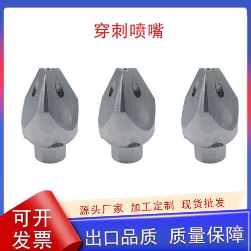高压不锈钢穿通刺ZDG嘴洗管道清喷头清洗疏专用通用旋转喷水老鼠