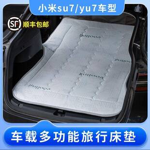su7yu7新款自驾TCB旅/游便睡携叠露营后排折备箱垫车床垫