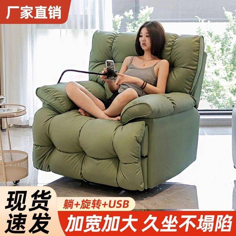 发太空头能AUB等多功人网红沙电动云朵摇椅客厅旋转单躺椅懒人沙